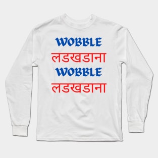 WOBBLE लडखडाना WOBBLE लडखडाना ladakhadaana Long Sleeve T-Shirt